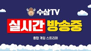 [ 7. 15 live ] 로드나인 : 전섭 최초 쌍신화 인사올립니다. [ 리니지m 수삼티비 ]