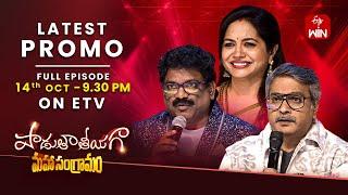 Padutha Theeyaga Latest Promo | Festival Spl Songs | EPI -20 | Series 24 | 14th October 2024 | ETV