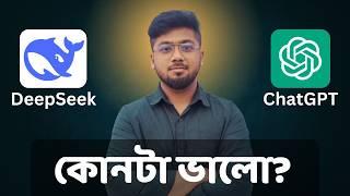 কিভাবে চীনের কোম্পানি আমেরিকার মার্কেটে ধ্বস নামলো - DeepSeek AI - Tamal Debnath