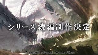[ENG SUB] Made In Abyss Season 2 Trailer PV