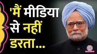 जब Manmohan Singh ने Accidental Prime Minister पर जवाब दे कहा, मैं मीडिया से नहीं डरता