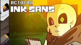 ИСТОРИЯ INK SANS