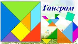 Танграм. Развивающие игры. Развивающие игры своими руками.