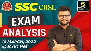 SSC CHSL Exam | सटीक विश्लेषण | SSC CHSL Exam Analysis | Kumar Gaurav Sir | Utkarsh Classes