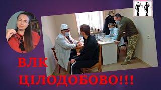 УВАГА! ЦІЛОДОБОВА РОБОТА ТЦК та СП #тцк #влк #повістки #мобілізація #відстрочка