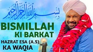 Bismillah Ki Barkat Hazrat Esa Alaihisalam Ka Bohat Hi Pyara Waqia #Allama_Ahmed_Naqshbandi_Sb