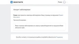 КАК ВОССТАНОВИТЬ СТРАНИЦУ ВК ЕСЛИ ОНА ЗАБЛОКИРОВАНА НАВСЕГДА
