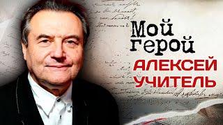 Алексей Учитель. Интервью с режиссером | "Стрельцов", "Прогулка", "Мания Жизели"