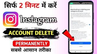 Instagram Account Delete Kaise Kare Permanently // How To Delete Instagram Account