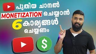 YouTube Monetization Big Update 2023 | 6 New update for New Monetization Policy  Malayalam