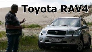 Тойота РАВ-4/Toyota RAV4(II) 2-го поколения "ЛЮБИМЕЦ ЖЕНЩИН и не только" Видео обзор, тест-драйв.