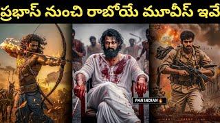 PRABHAS UPCOMING NEW  MOVIES IN 2025 / UPCOMING TELUGU NEW MOVIES