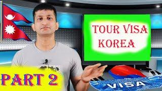 Family visit visa korea, part-2(Tour visa korea 2022),Tourist visa C-3-9