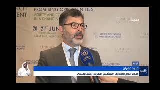 Kuwait TV coverage of KIA's Participation in the Africa Sovereign Investors Forum