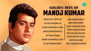 Golden Hits of Manoj Kumar | Zindagi Ki Na Toote Ladi | Ek Pyar Ka Naghma Hai | Patthar Ke Sanam