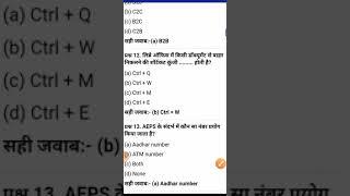 ccc January exam preparation । CCC exam। CCC wifi study। ONLINE STUDY JUNCTION #ccc_exam_question