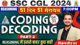 Day 04 | Coding Decoding Part 02 | SSC CGL, MTS 2024 | 51 Din 51 Marathon | By Vikramjeet Sir #ssc