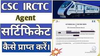 CSC Irctc Agent Certificate kaise Download Kare। How To Get Download Irctc Agent Certificate।