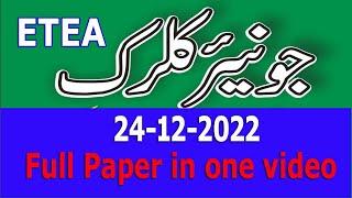 Junior Clerk Full paper in one video 24-12-2022 by ETEA Higher Education : Junior Clerk by ETEA .