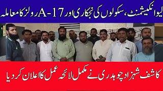 Kashif shehzad chuhdary big announcement for govt employees||