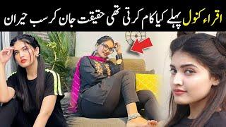 Iqra Kanwal Interview,Life Story, Biography 2023 | #iqrakanwal #sistrology | Quick Trend Today