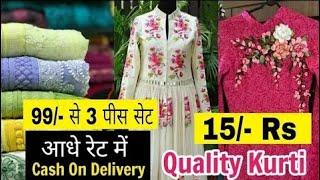 Boutique Style Kurtis Manufacturers, Cash On Delivery, Ahmedabad Wholesale Market