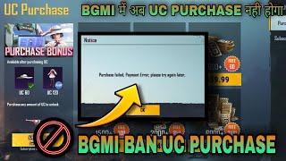 BAN UC PURCHASE IN BGMI | PURCHASE FAILED PAYMENT ERROR PLEASE TRY AGAIN LATER PROBLEM | BUY BGMI UC