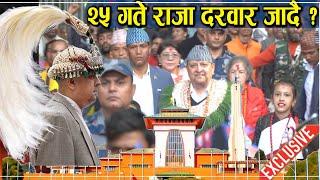 Gyanendra Shah दरबार जादै ? Balen, Rbi, prachanda, sher,kp हरुले के भने ?gyanendra shahi