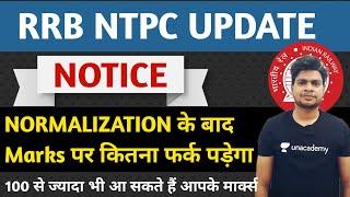 RRB NTPC EXAM OFFICIAL NORMALISATION FAQ  || RRB NTPC CBT-2 EXAM DATE  | NTPC NOTICE || SUNIL DHAWAN