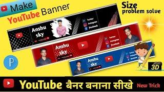 banner kaise banaye || banner editing || youtube banner kaise banaye || pixellab banner editing 