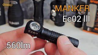 EDC НАЛОБНИК - MANKER EC02 III