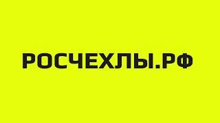 Чехлы на сиденья автомобиля - росчехлы.рф