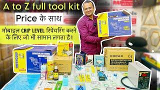 मोबाइल रिपेयरिंग का पूरा सामान रेट के साथ | mobile repairing tools | wholesale price ￼| full video