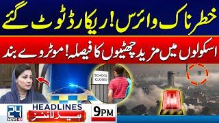 Dangerous Virus - Smog In Punjab - Govt Imposed Ban - School Students - 9pm News Headlines | 24 News