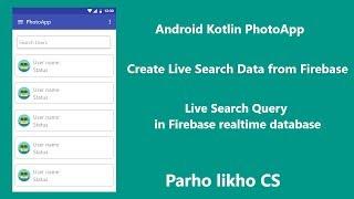 Android Kotlin RecyclerView Live Search Data Firebase Tutorials Realtime Database