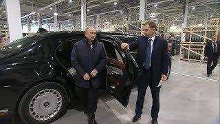 Путин открыл первый в России завод Mercedes-Benz, куда приехал на Aurus