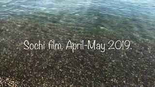 Sochi film. April-May 2019. By @cranemers & @temkamoskvich