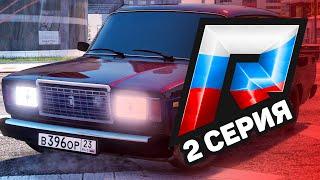 ПЕРВАЯ МАШИНА - ЖИЗНЬ БОМЖА в GTA 5 CRMP (RADMIR RP) #2