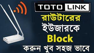 Totolink router block Wi Fi user block Totolink router