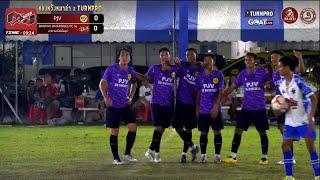 ไฮไลท์ [ PJV - BANPHO RIVERSIDES FC by มาดามแป้งสั่งลุย ] รอบชิงชนะเลิศ