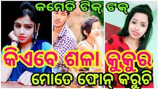 Odia New Comedy Tiktok Videos || Latest Funny Tiktok Videos || LITU TikTok