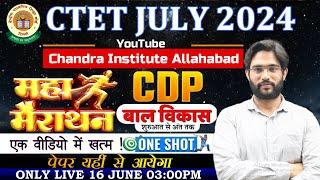 CTET July 2024 CDPबाल विकास सम्पूर्ण महामैराथन | CDP COMPLETE MARATHON | CTET CDP Marathon LIVE 3PM