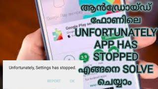 How to fix unfortunately app has stopped android phones I Malayalam