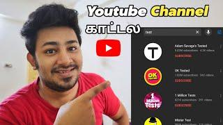 Channel not showing in Youtube Search  | #StayHome Create #Withme | Tamil TechLancer