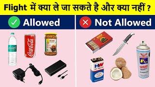 Flight me Kya Kya Nahi le Ja Sakte hain || Flight Not Allowed Items || Power Banks Allow in flight