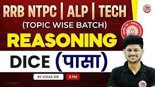 Railway Reasoning Class | Dice | Class 1 | RRB NTPC, RRB ALP & RRB Technician Reasoning Classes