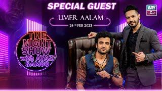 The Night Show with Ayaz Samoo | Umer Aalam | Episode 15 - 24th February 2023 | ARY Zindagi