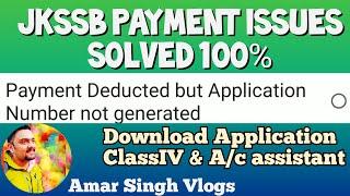 JKSSB payment issue | Solved 100% DOWNLOAD APPLICATION form ClassIV & A/C assistant | AmarSinghVlogs