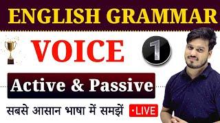 Voice English Grammar |  Voice tricks | Active and Passive Voice | English Grammar Class 12