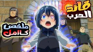 ملخص انمي طفل ضعيف عندو قدرة سرية فبيقرر يجمع اقوى فريق سرى ويصبح ملك العالم ملخص انمي كامل